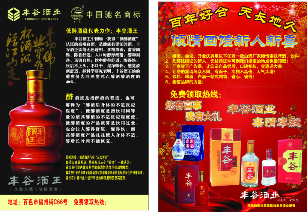 豐谷酒業 匠心傳承，品味蜀韻